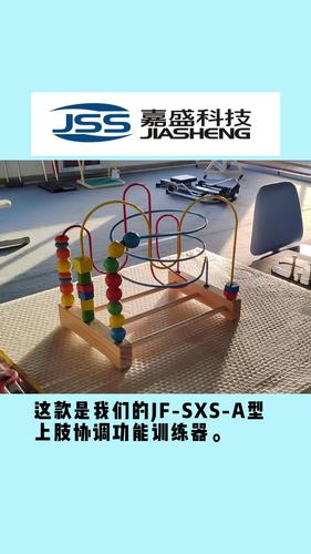 上肢協(xié)調(diào)功能練習(xí)器（手指