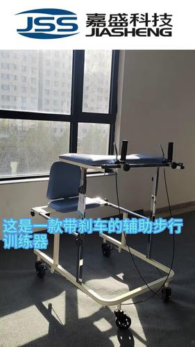 輔助步行訓(xùn)練器（帶剎車，座位）