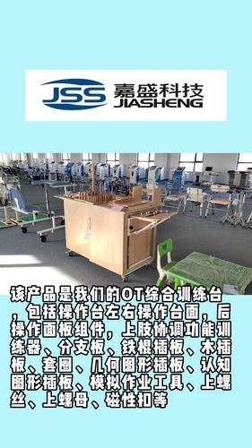 OT综合训练工作台JF-OTZ